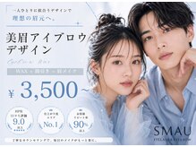 スマユー 恵比寿店(SMAU)
