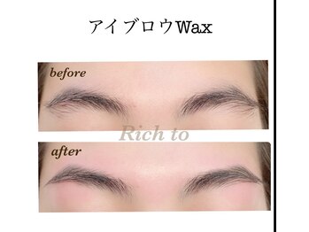 リッチ トゥ 刈谷店(Rich to)/アイブロウWAX