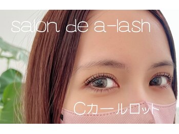 エーラッシュ(a-lash)/Cカールまつげパーマ♪
