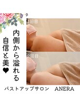 アネラ(ANERA) 心斎橋/20代販売員/産後ボリューム悩み