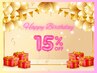 【誕生日クーポン】全メニュー《１５％ＯＦＦ》