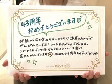 ピュアエステ ブリアント 新宿店/お客様からのコメント［新宿］