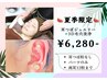 【耳つぼジュエリー★パーツのみ】両耳12粒まで+3D毛穴洗浄 約60分