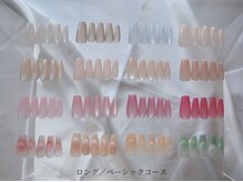 ラトミー(LATO me)/ロング／ベーシックコース