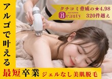 アルゴ 金沢増泉店(ALGO)