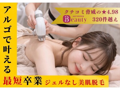 アルゴ 金沢増泉店(ALGO)の写真