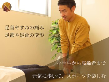 アキハ(AKIHA)/【足関節・足部・足趾の痛みに】