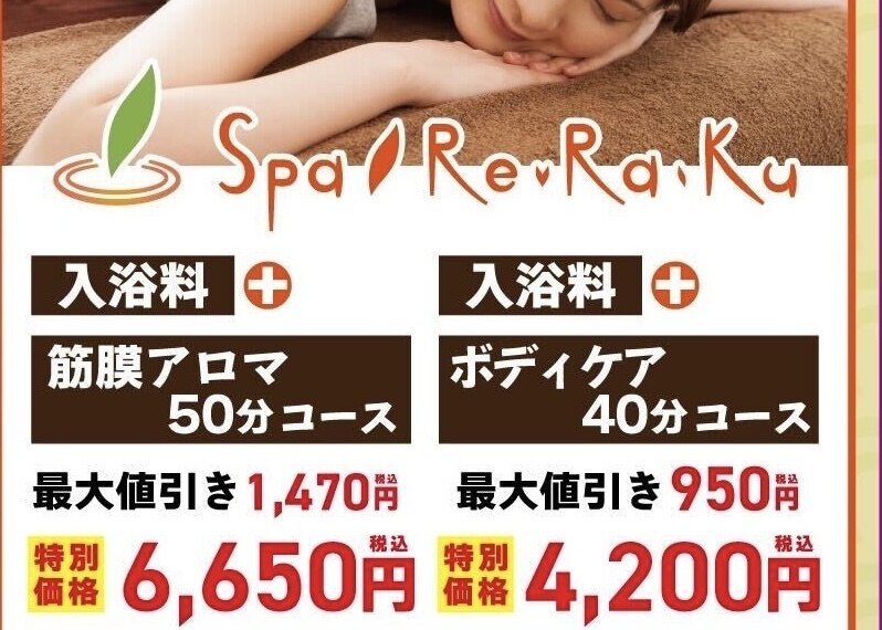 おいでんの湯入浴回数券5セット 豊田挙母温泉 おいでんの湯入浴回数券5セット おいでんの湯