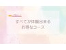 回数券お持ちの方
