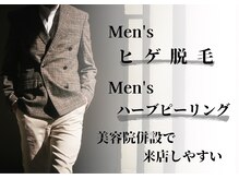 ヘアーアンドエステティック ヴェリス(hair&esthetic Velis)の雰囲気（満足度リピート率◎美容院併設で男性も入店しやすい）
