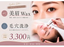 コカロ 神戸三宮店(KOKARO)