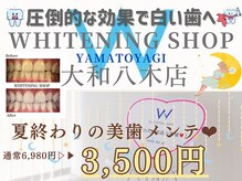 ホワイトニングショップ 大和八木店