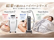 ソフィアアイズ 倉敷店(SOPHIAEYES)の雰囲気（ハイパーシリーズでボディメイクを実現☆分解・つぶし・排出♪）