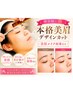理容師による本格美眉デザインカット(美眉メイク指導付)25分
