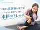 ココカラストレッチ 中崎町店(KOKOKARAストレッチ)の写真