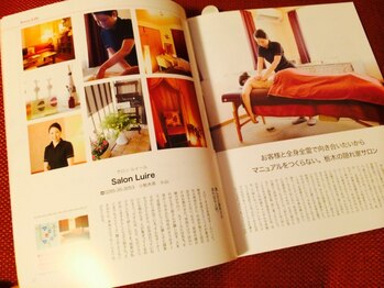サロンルイール(Salon Luire)/効くエステサロン掲載