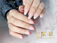 閨匠ビューティサロン 上野店/フレンチ