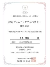 なかじま整骨院 整体院/認定フェムテックアンバサダー