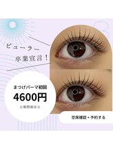 ジョリハウス(Jolie House)/まつ毛パーマ