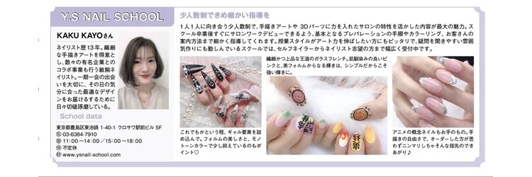 ヨシネイル(Y.S NAIL)のサロンヘッダー