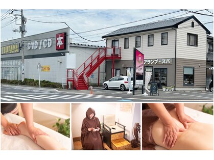 アランプスパ(ARNHP-Spa)の写真