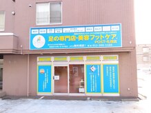 ドクターネイル爪革命 札幌本店/外観