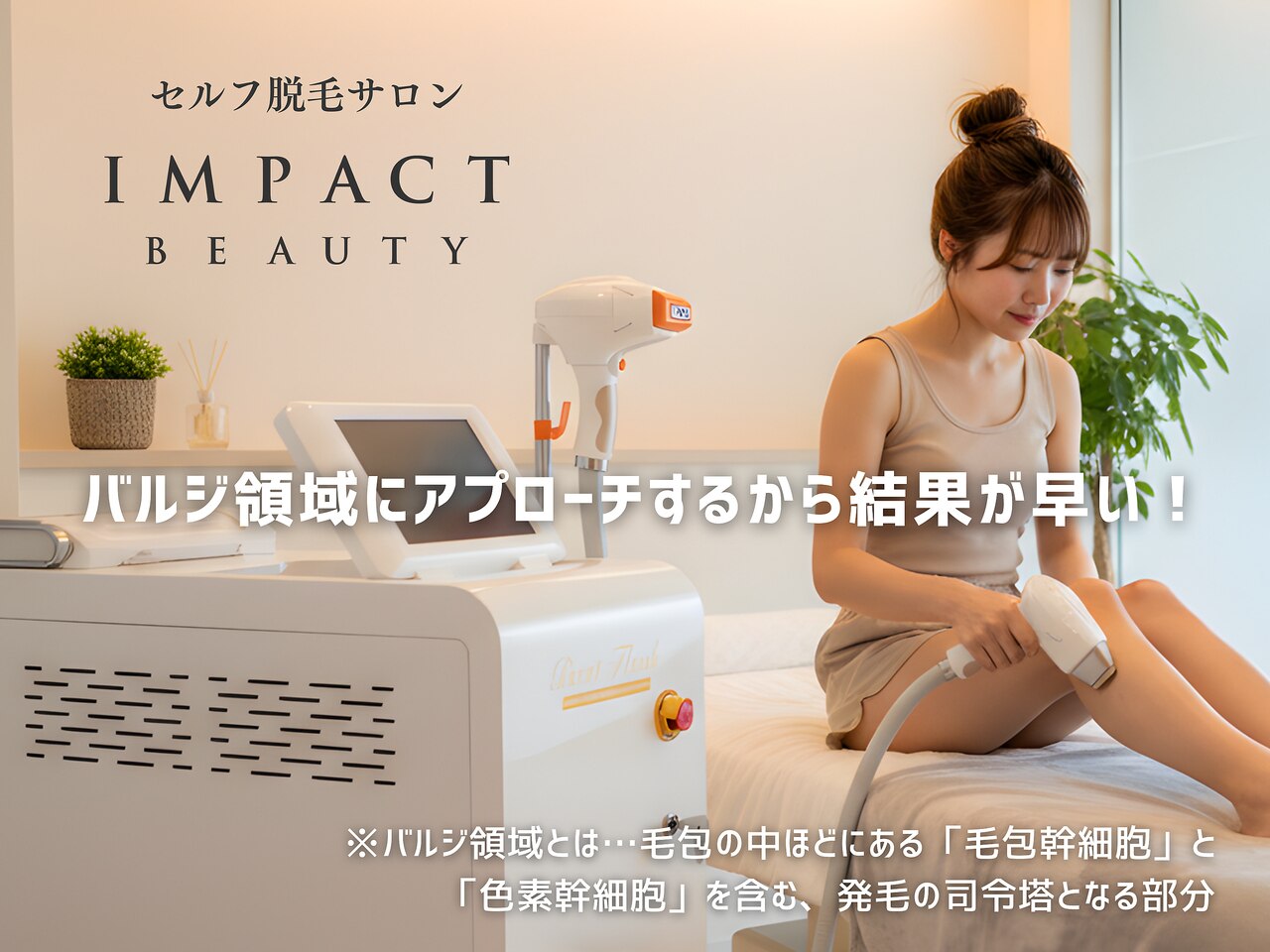 インパクト 問屋町(IMPACT)｜ホットペッパービューティー