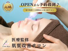 ファインスキン 新宿店(Fine Skin)