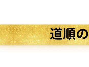 鍼灸整骨院カイ 三宮(鍼灸整骨院KAI)/