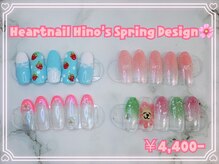 はあとねいる 日野店