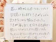 ポモナ 横浜馬車道店(Pomona)/シミケア美肌フェイシャル感想