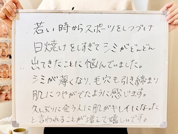 ポモナ 横浜馬車道店(Pomona)/シミケア美肌フェイシャル感想