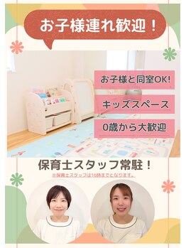 ライフ オステオパシー センターの写真/ママに大人気☆お子様と快適な個室空間ご用意♪産前産後の腰痛・骨盤矯正など熟練の技術でプロが徹底改善!