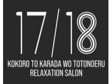 リラクゼーションサロン１７/１８　【8/8 NEW OPEN(予定)】　