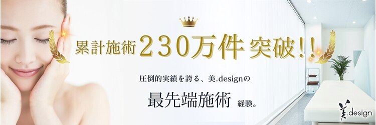[小顔矯正 骨盤矯正 美容矯正] 銀座 美.design 熊本下通店 【7/9 NEW OPEN（予定）】のサロンヘッダー