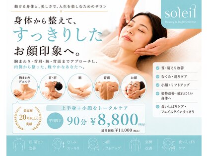 サロン ソレイユ(salon soleil)の写真