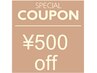 【6ヶ月以上ぶりのご来店の方♪】おかえりなさいクーポン☆500円OFF!