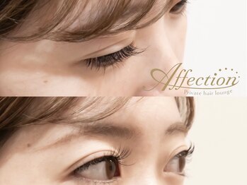 アフェクション アイビューティー(Affection eye beauty)の写真/《高技術×提案力》今まで満足な仕上がりにならなかった方にも◎あなたの理想に♪