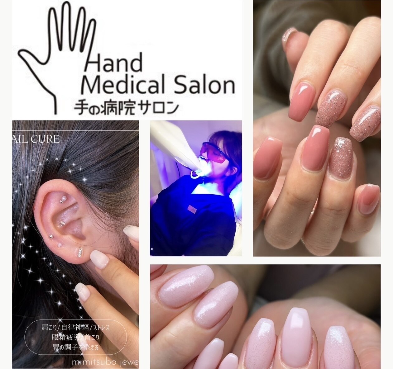 ネイル キュア NAIL CURE｜ホットペッパービューティー