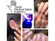 ネイル キュア NAIL CURE