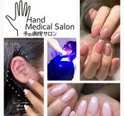 ネイル キュア NAIL CURE