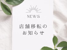 ビーナチュラル(be Natural)の雰囲気（7/6(日)リニューアルプレオープン！7/24(木)グランドオープン!）