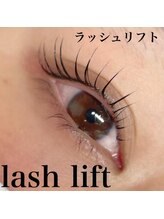 アイラッシュ シェリ(cheri)/ラッシュリフト