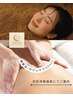 期間限定【酵素浴＋ボディケア】体験コース　通常￥9600→