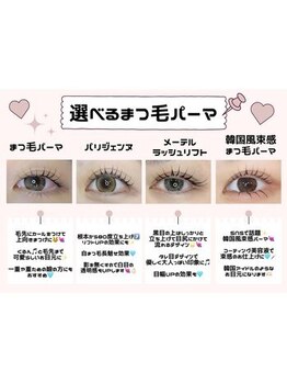 メモト 大阪近鉄八尾駅前店(memoto)/パリジェンヌ♪