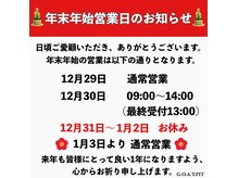 ゴートフィット(G.O.A.T.FIT)