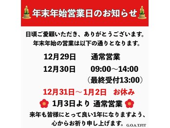 ゴートフィット(G.O.A.T.FIT)