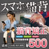 盛岡トータルケアセンター 南大通