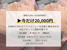 リモア(REMORE)/エステメニューはこちらから