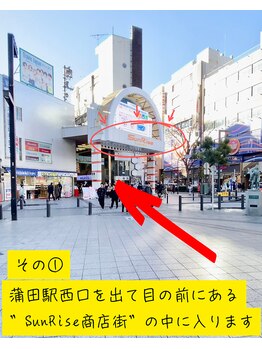 ケイトステージラッシュ 蒲田西口店(KATE stage LASH)/《道順１》蒲田駅西口 徒歩2分